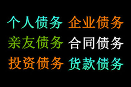 债务纠纷引冲突，债主如何冷静处理？